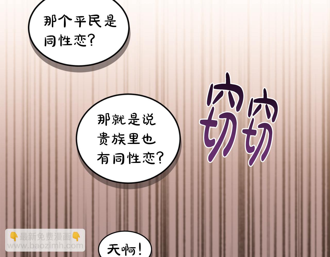 第62话  闹事75