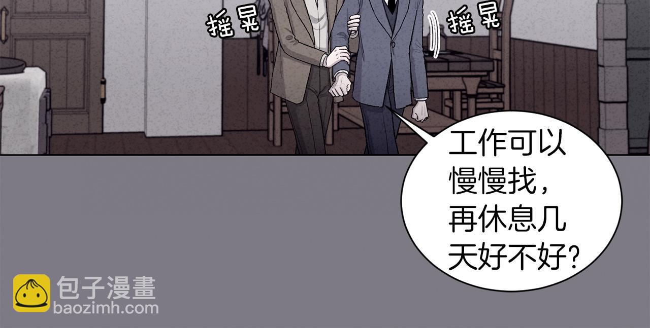 第76话 面试碰壁4