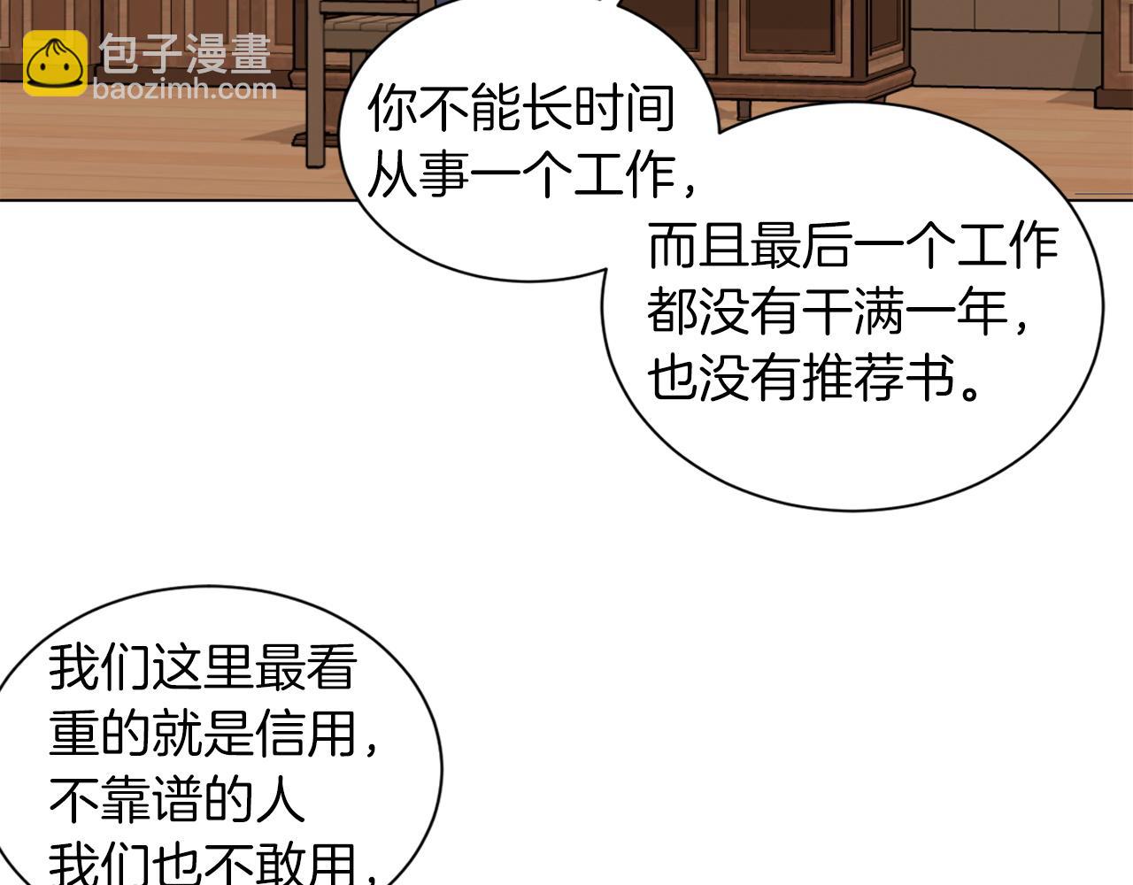 第76话 面试碰壁81