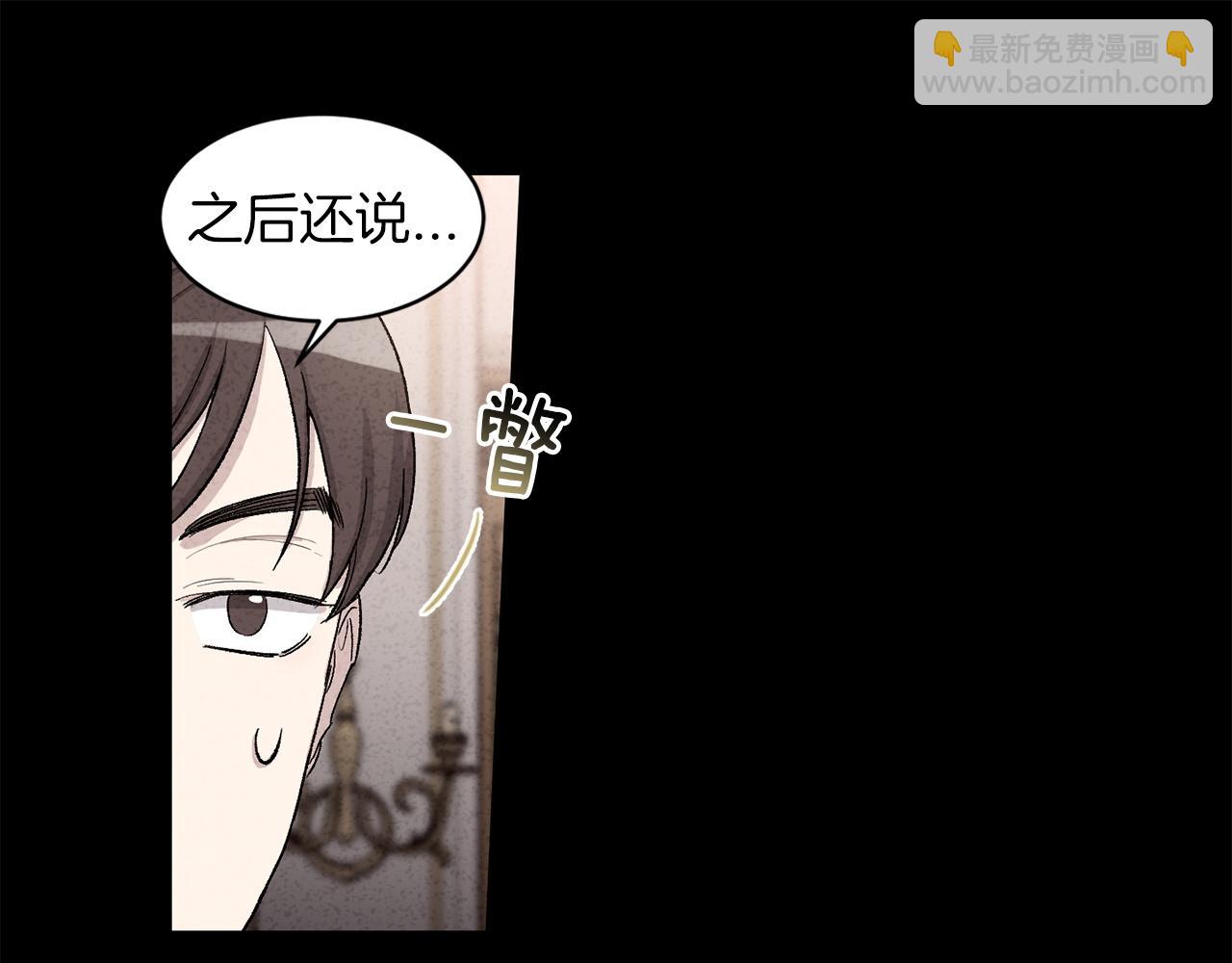第77话 另结新欢17