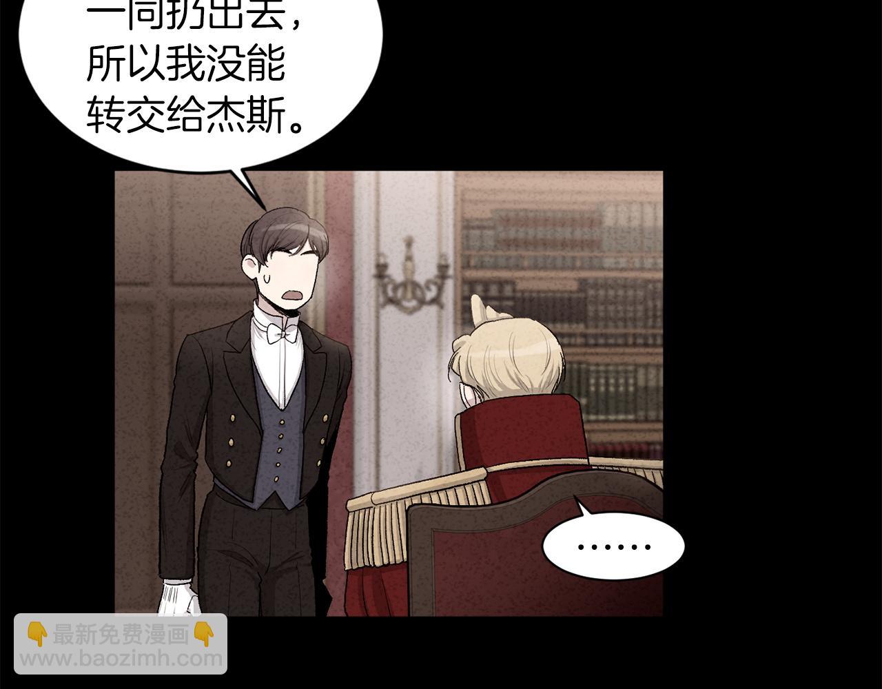 第77话 另结新欢20