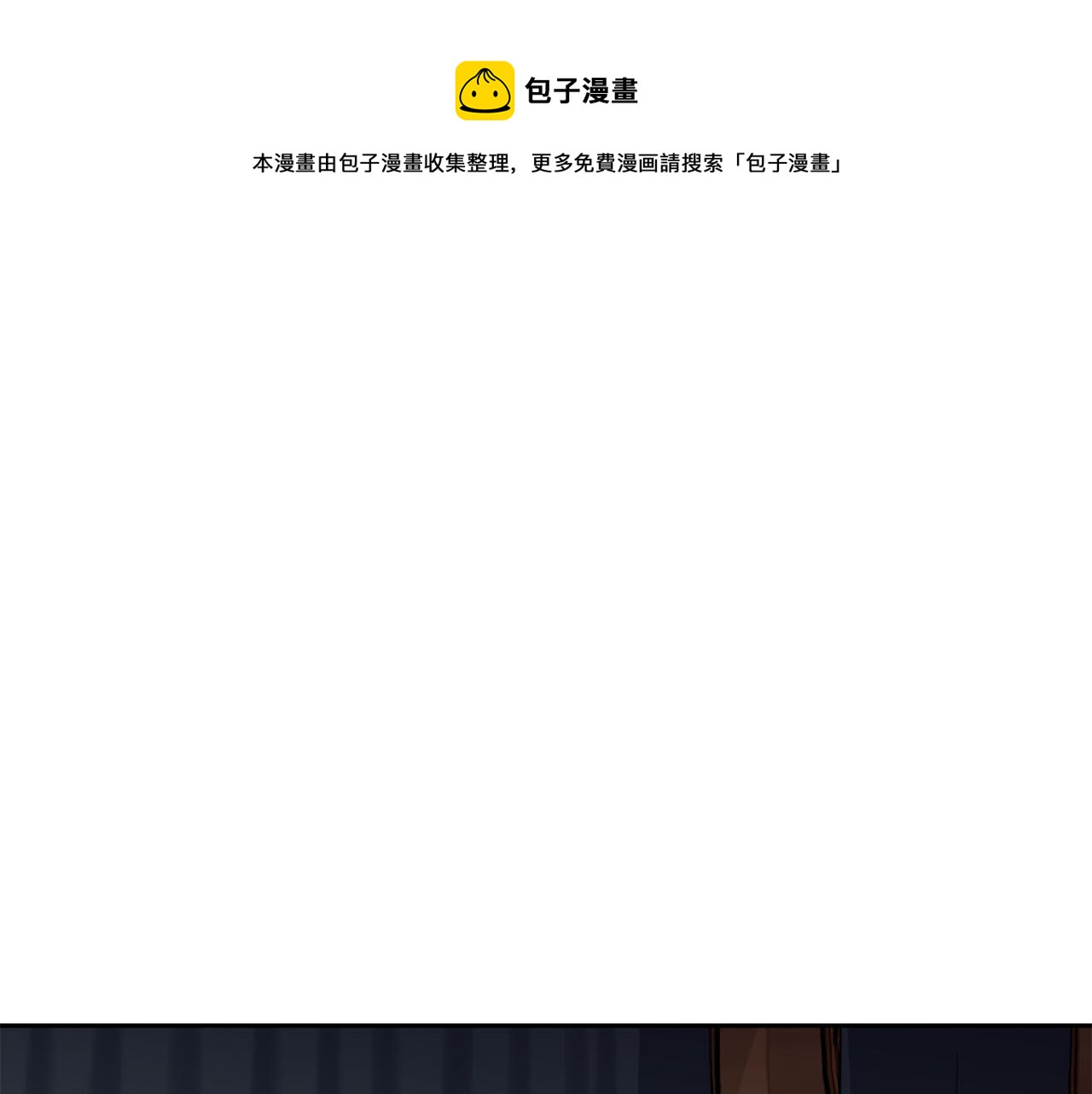 第86话 我来接你了0