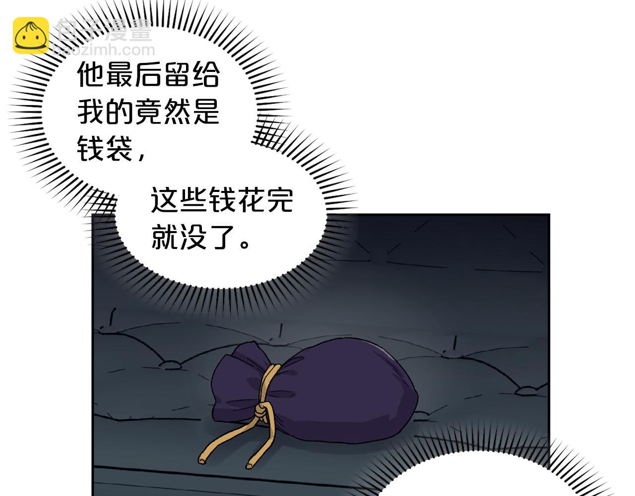 第86话 我来接你了2