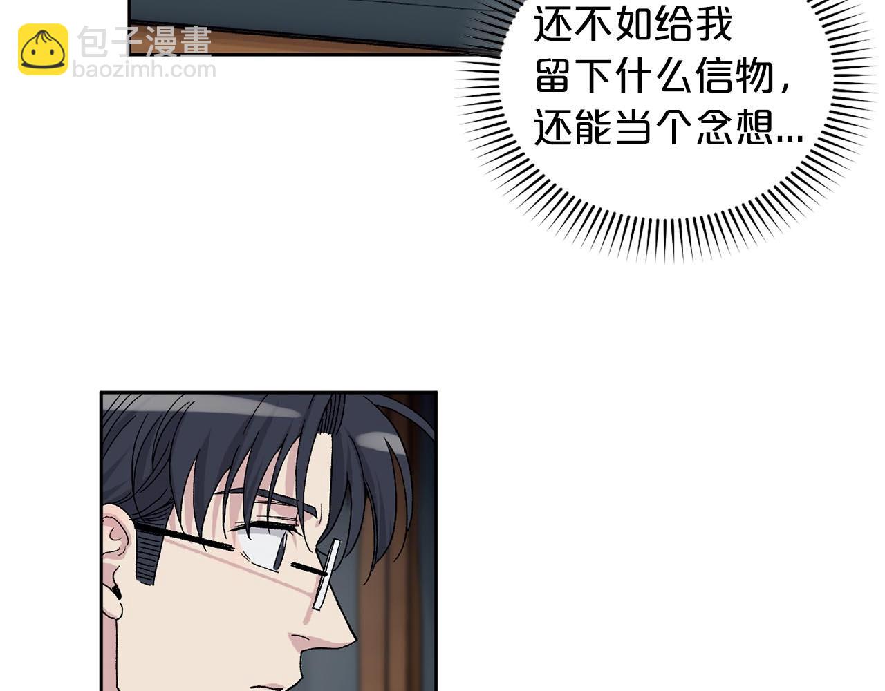第86话 我来接你了3