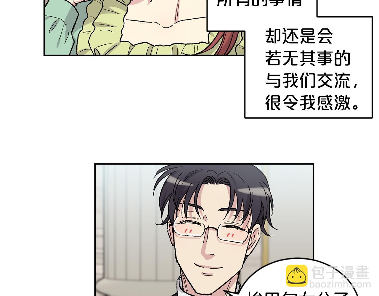 番外2 成双成对90