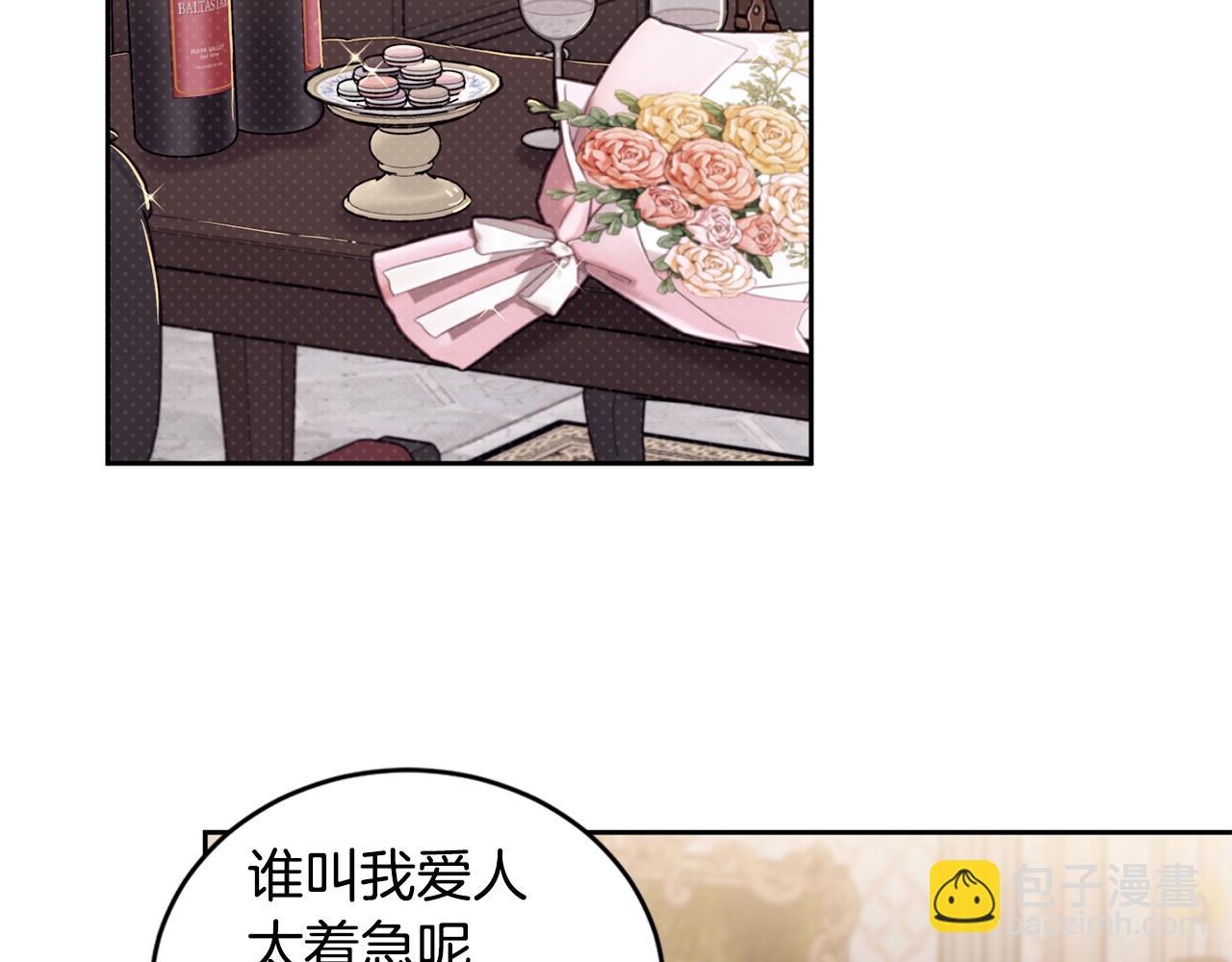 番外3 特殊的日子70
