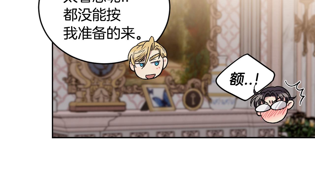 番外3 特殊的日子71