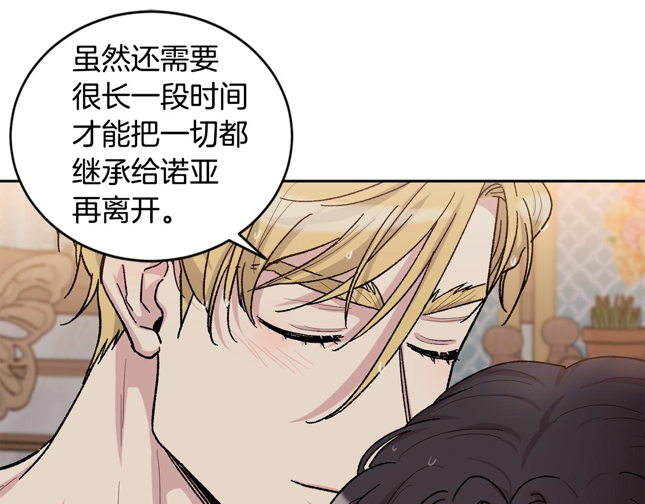 番外3 特殊的日子72