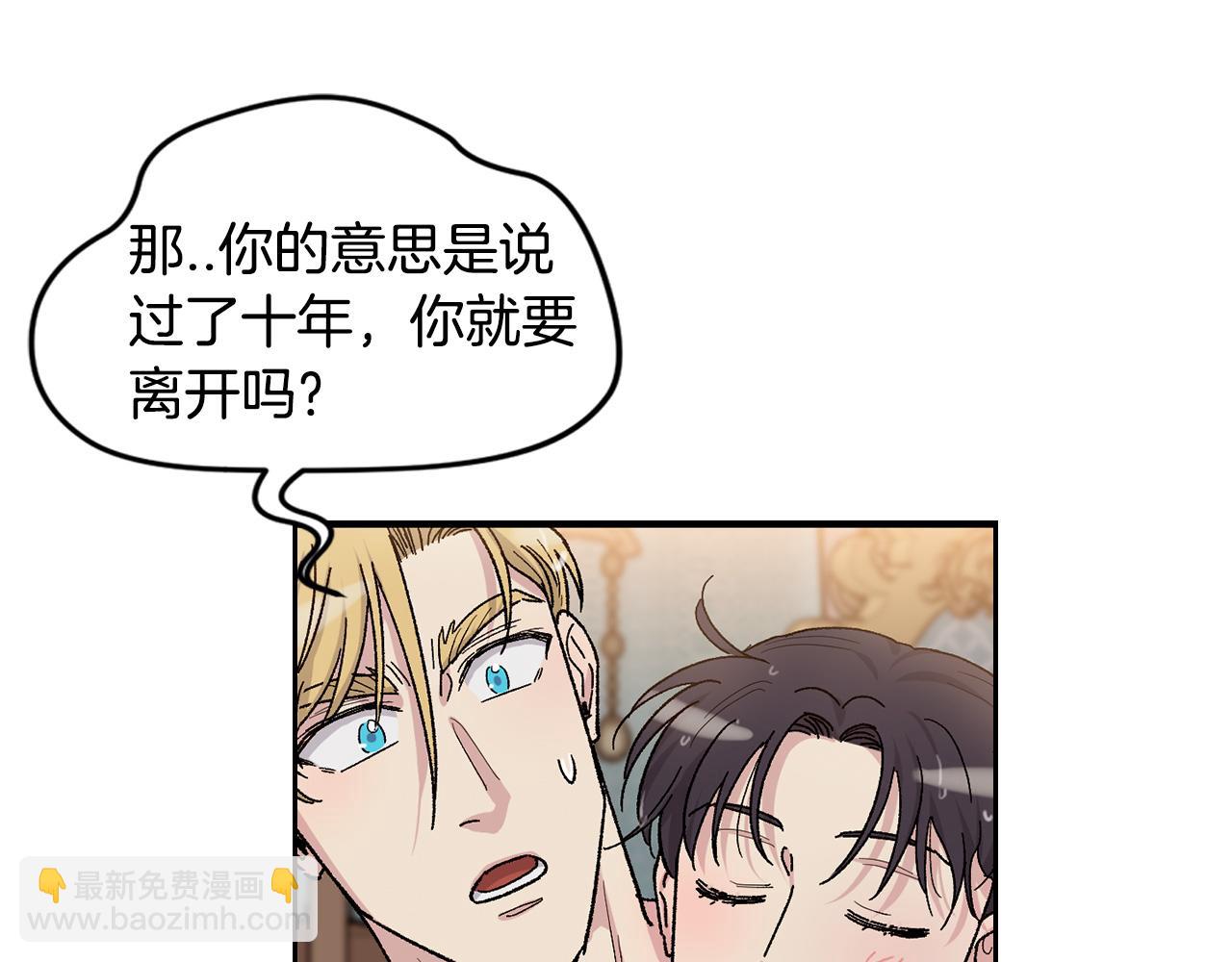 番外3 特殊的日子81