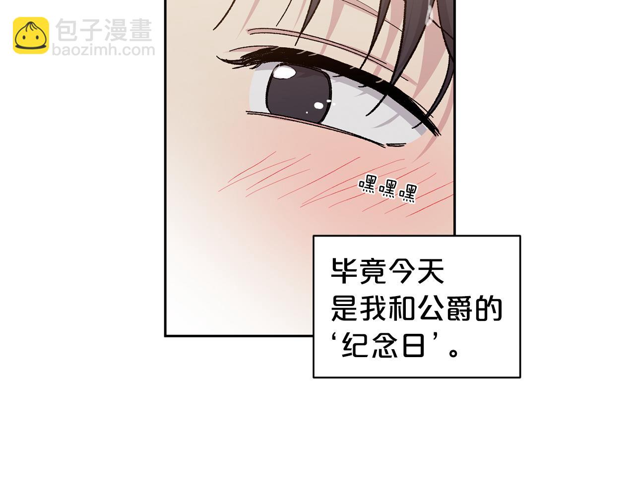 番外3 特殊的日子83