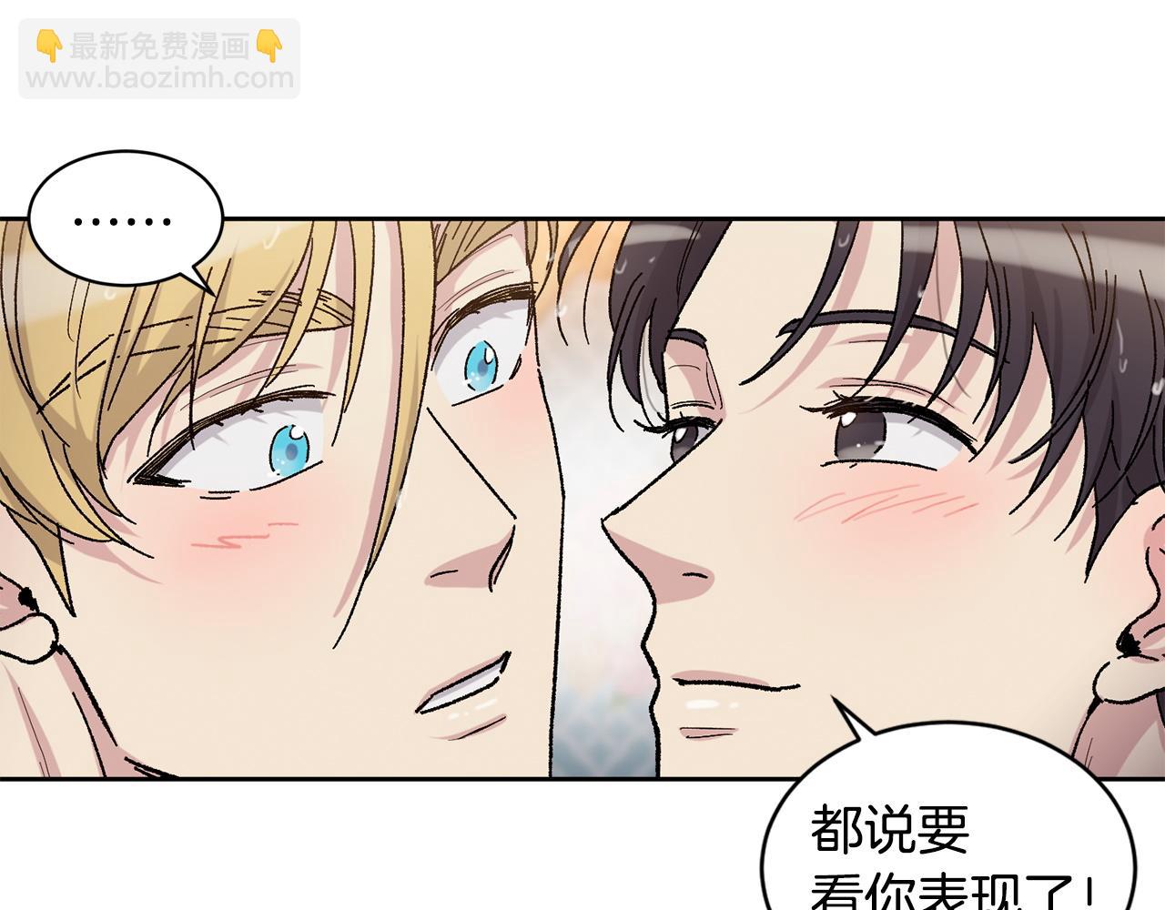 番外3 特殊的日子86