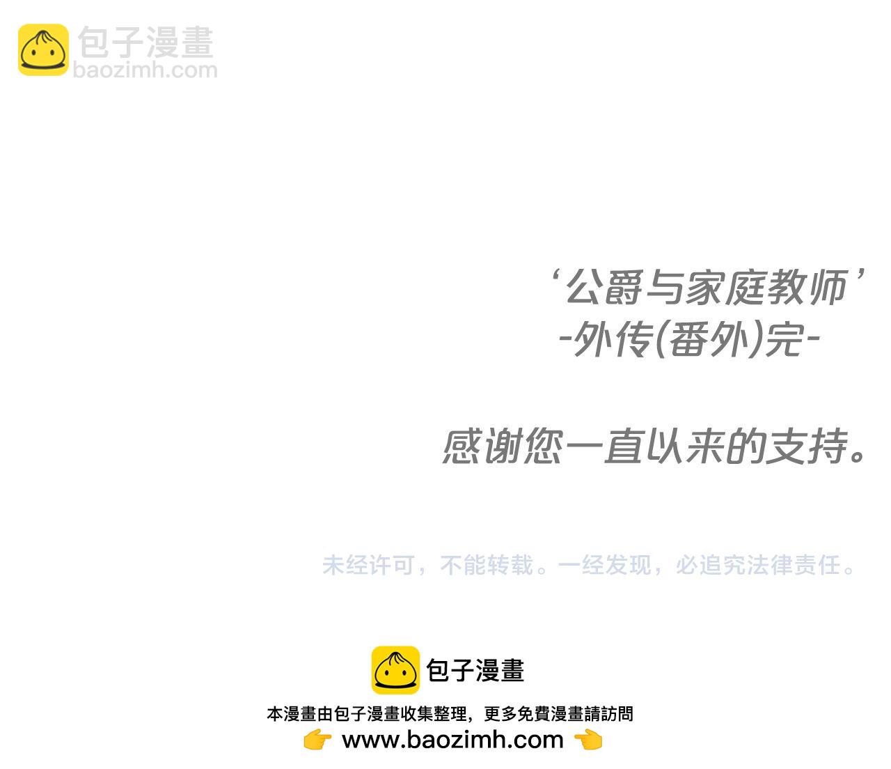 番外3 特殊的日子90