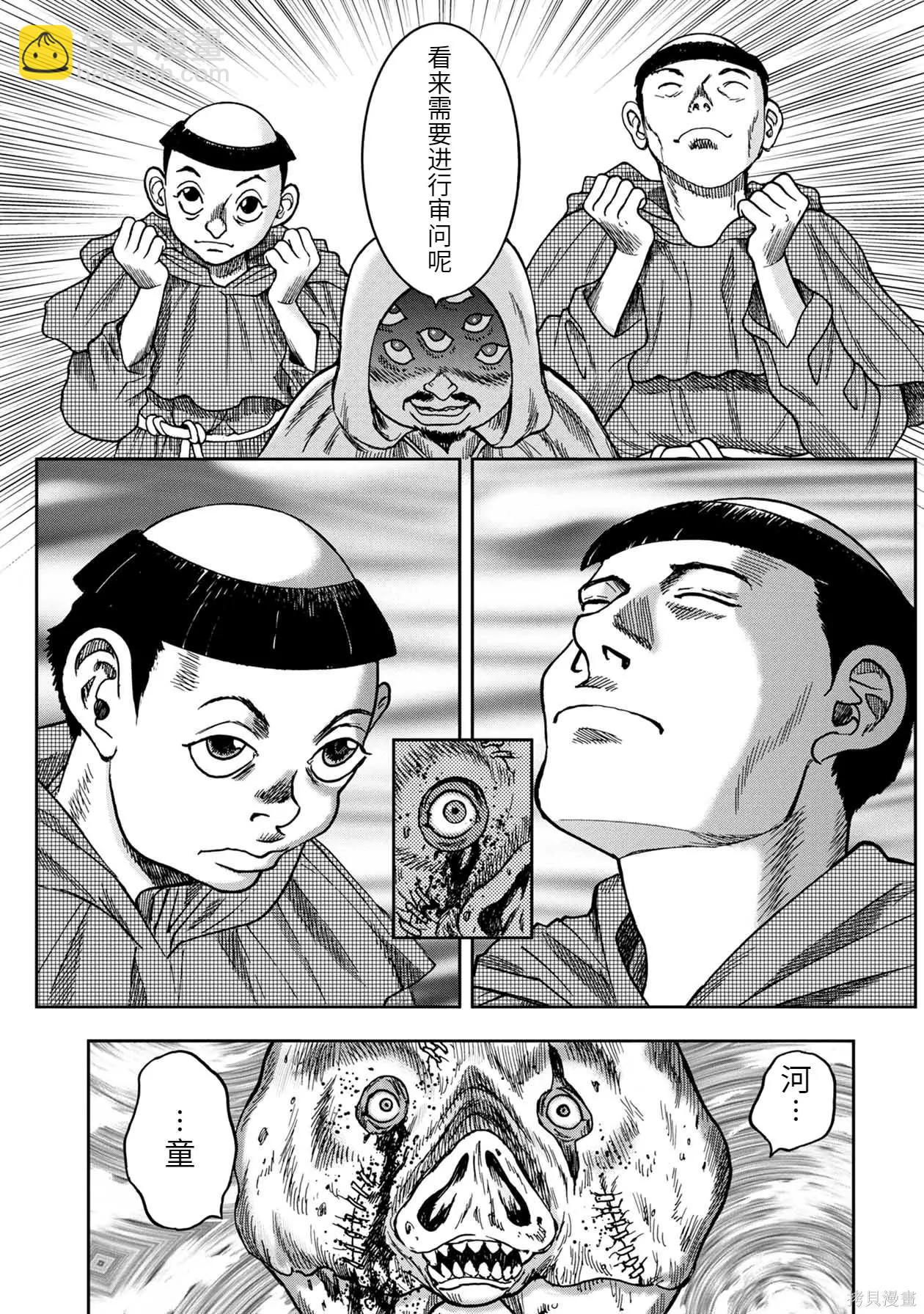 连载71话4