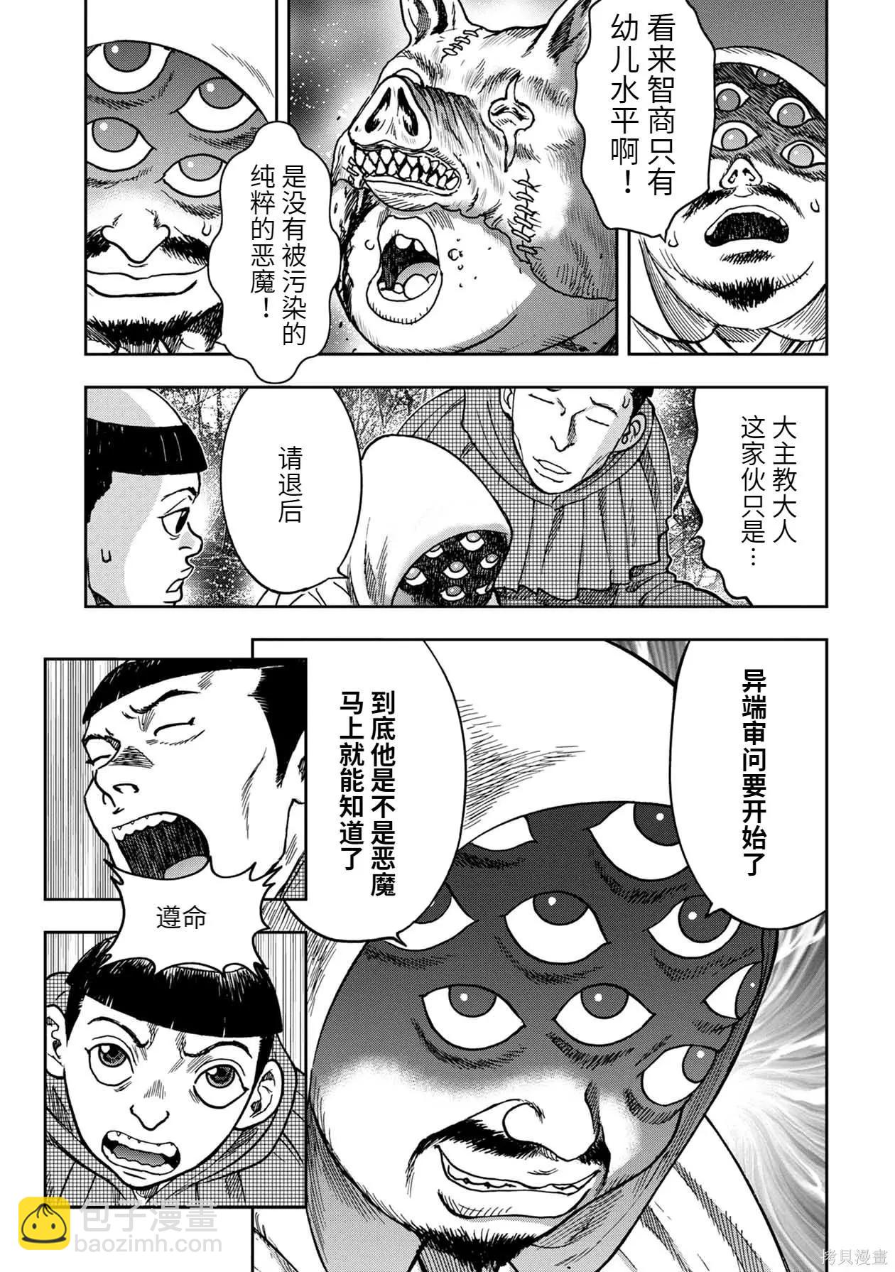 连载71话6