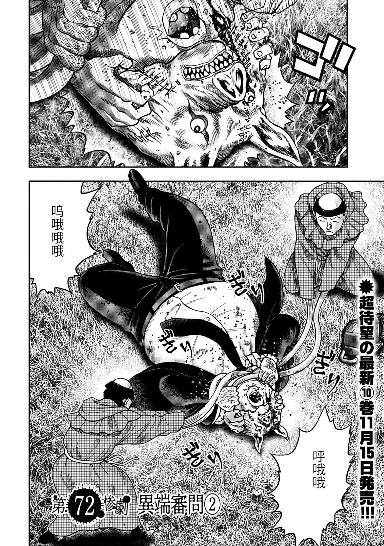 连载72话0