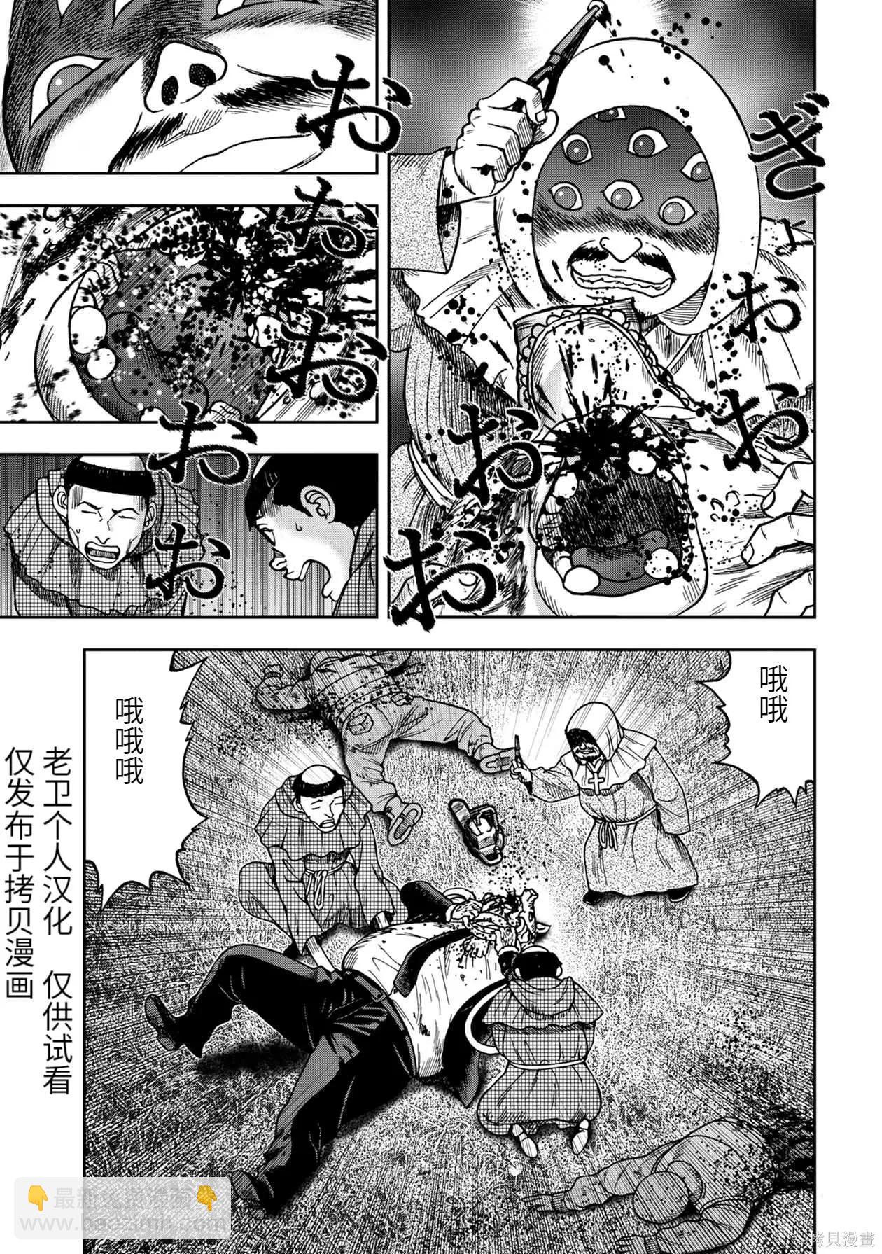 连载72话3