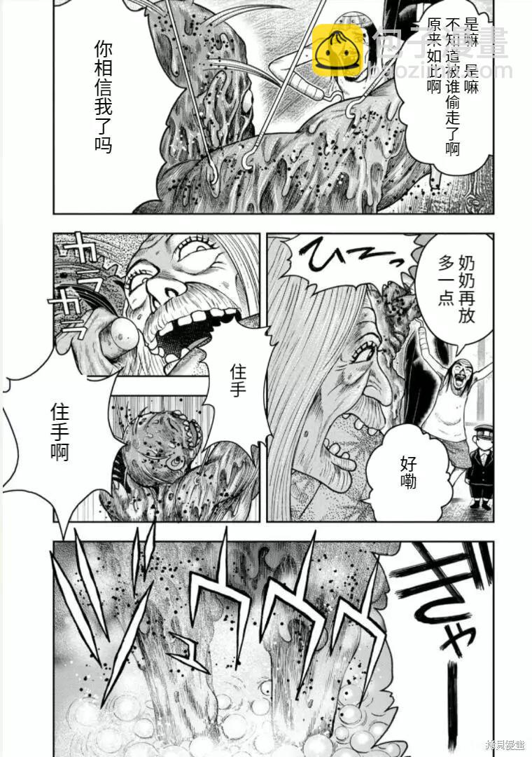 第87话21