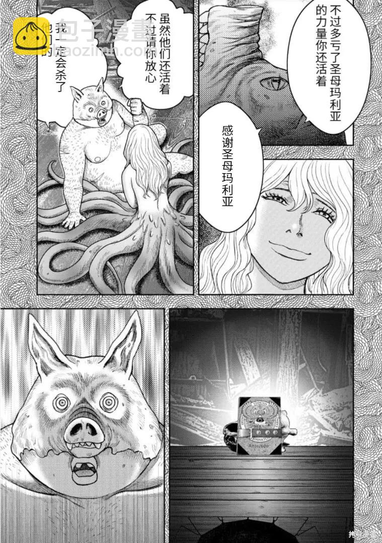 第87话9