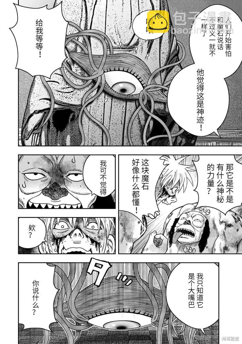 第100话15