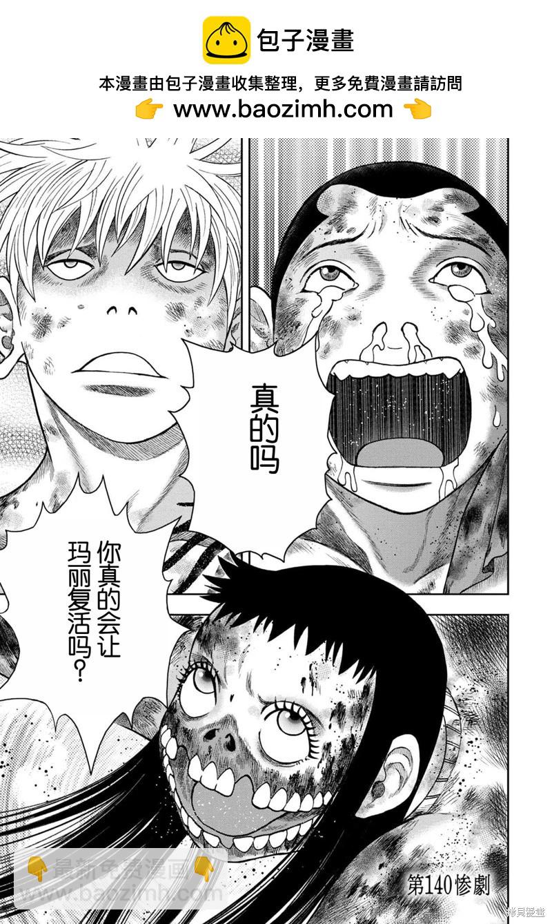 第140话1