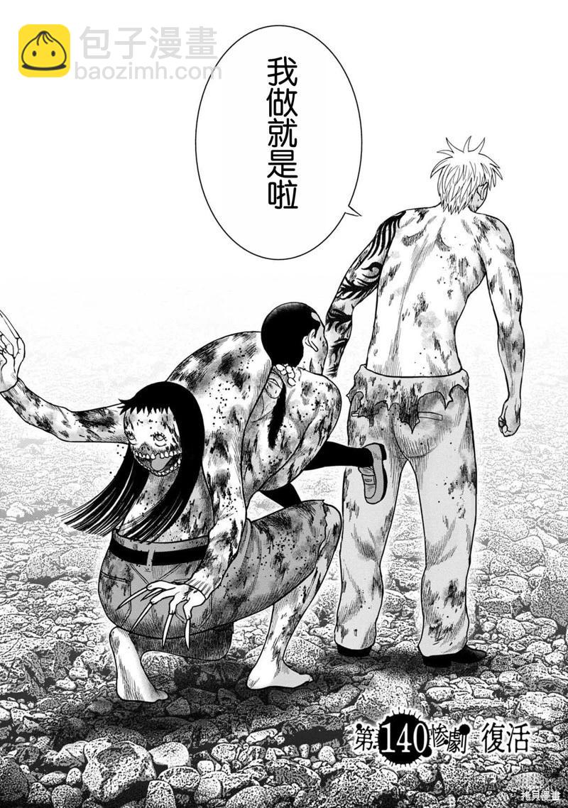 第140话2