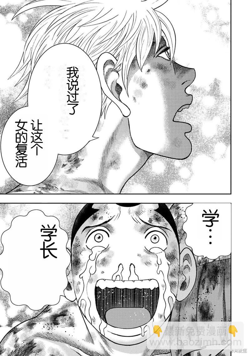 第140话3