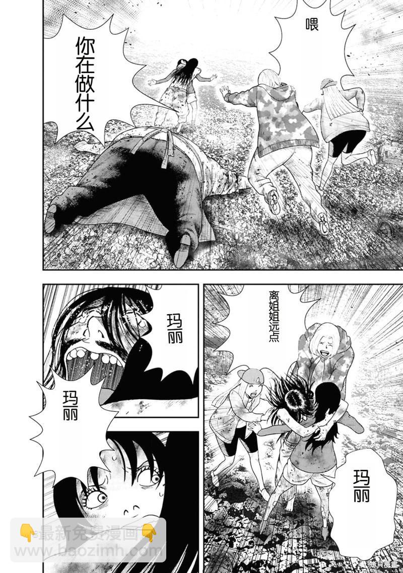 第二部3话17