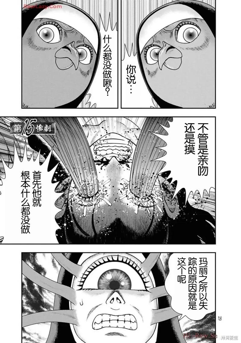 第二部15话0