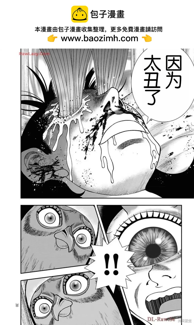 第二部15话1