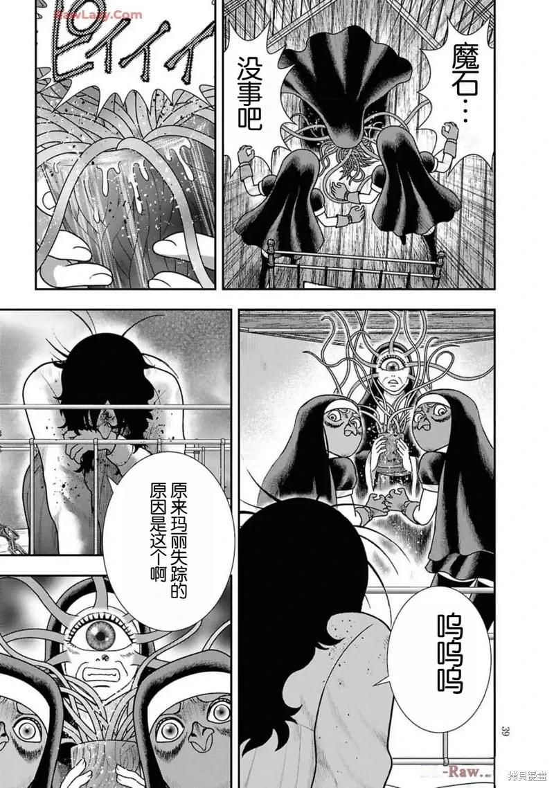 第二部15话10