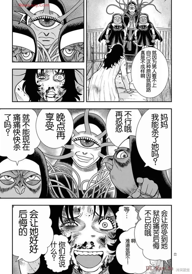 第二部15话12