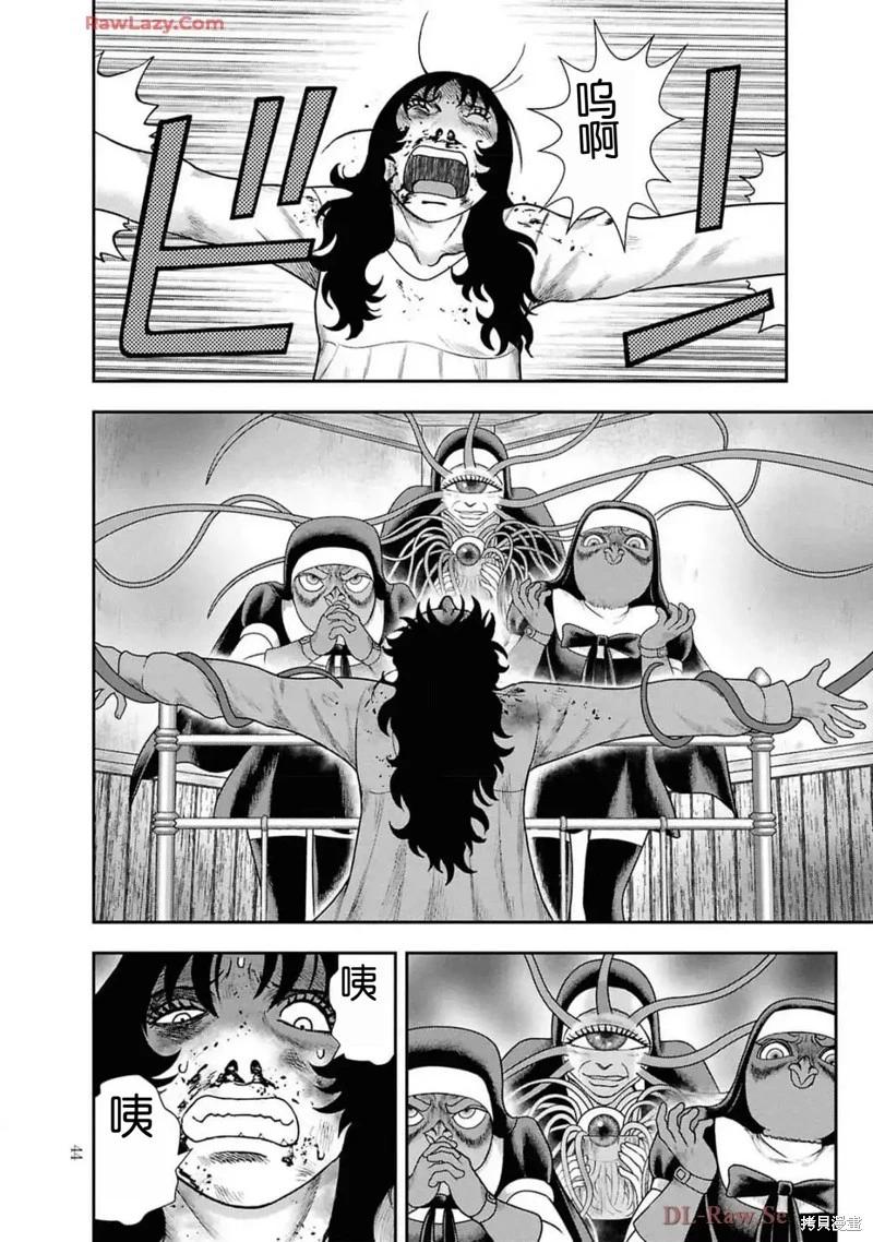 第二部15话15