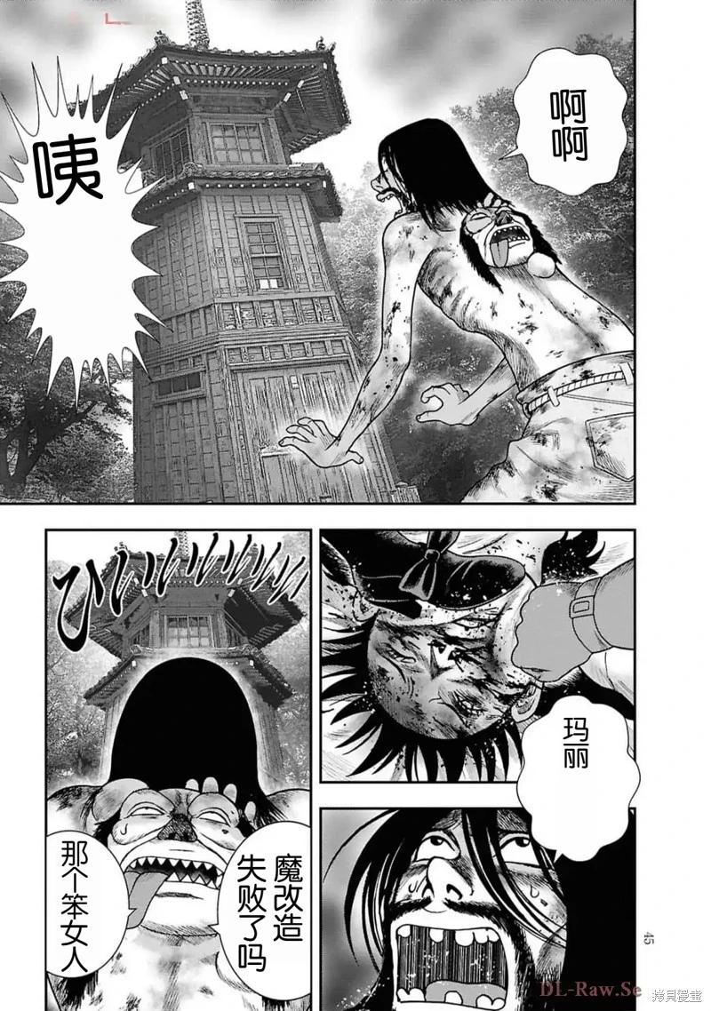 第二部15话16