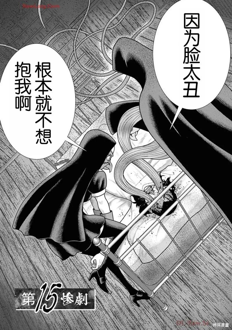 第二部15话2