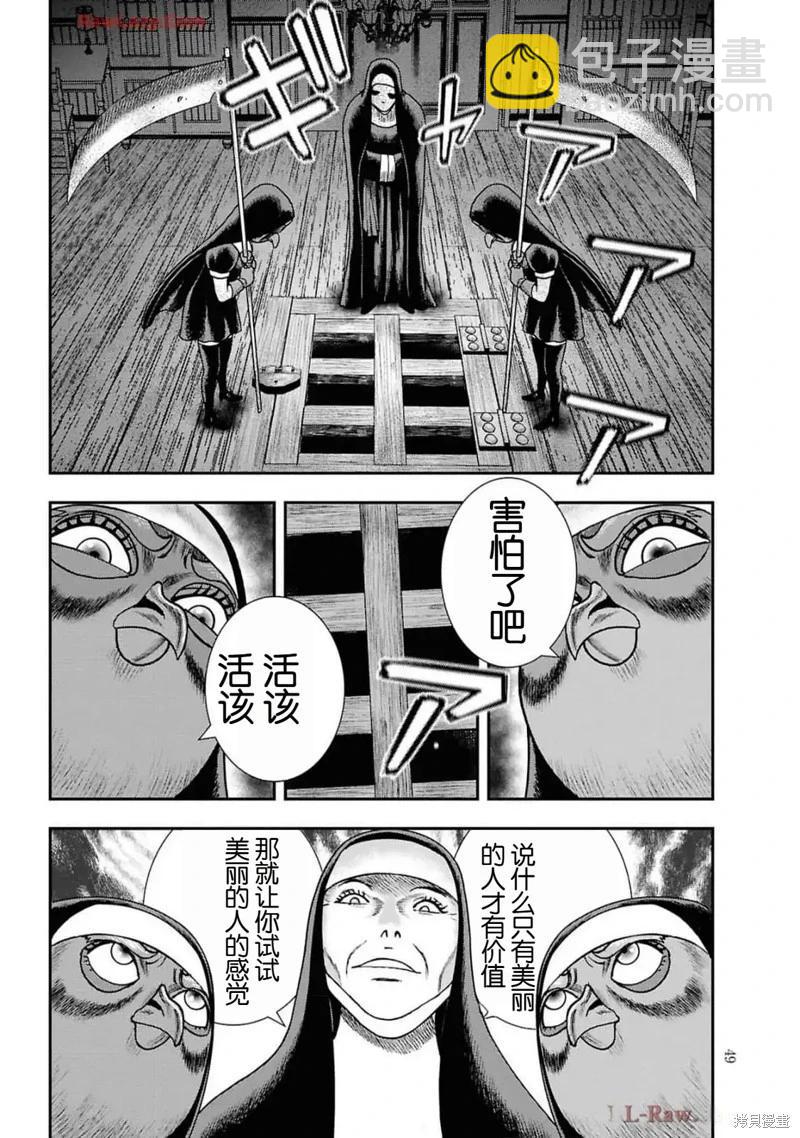 第二部15话20