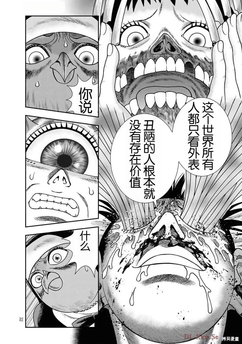 第二部15话3