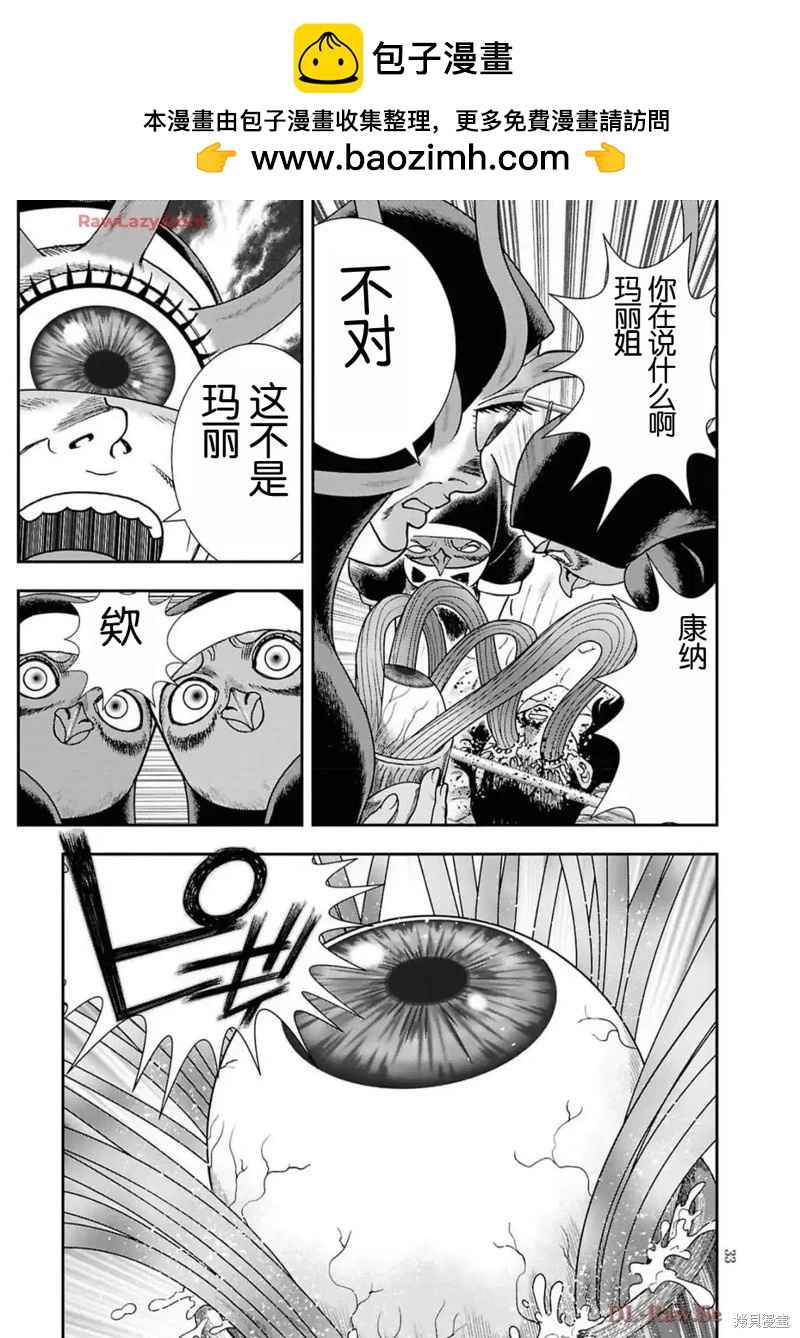 第二部15话4