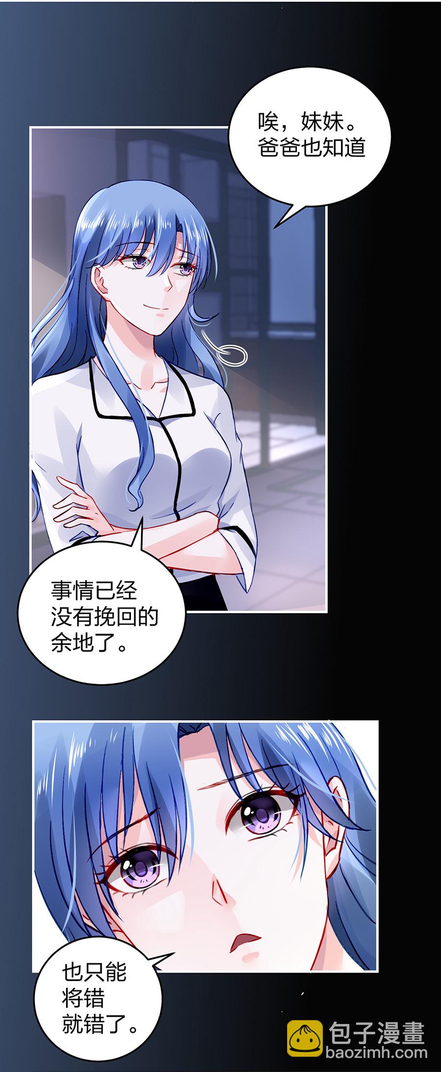 第24话 成全你11