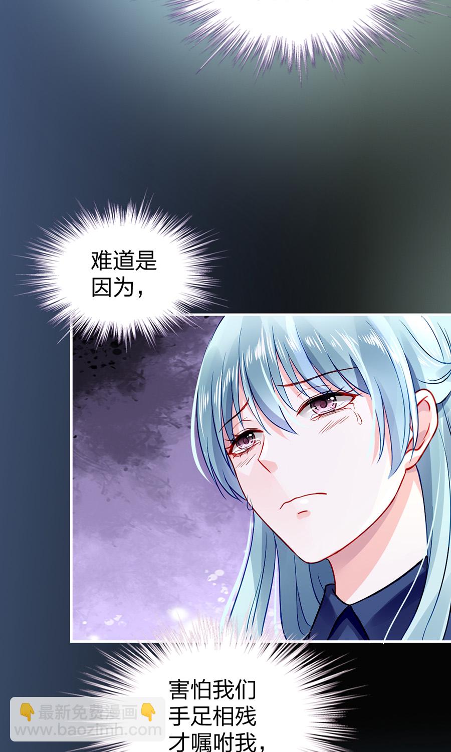 第24话 成全你16