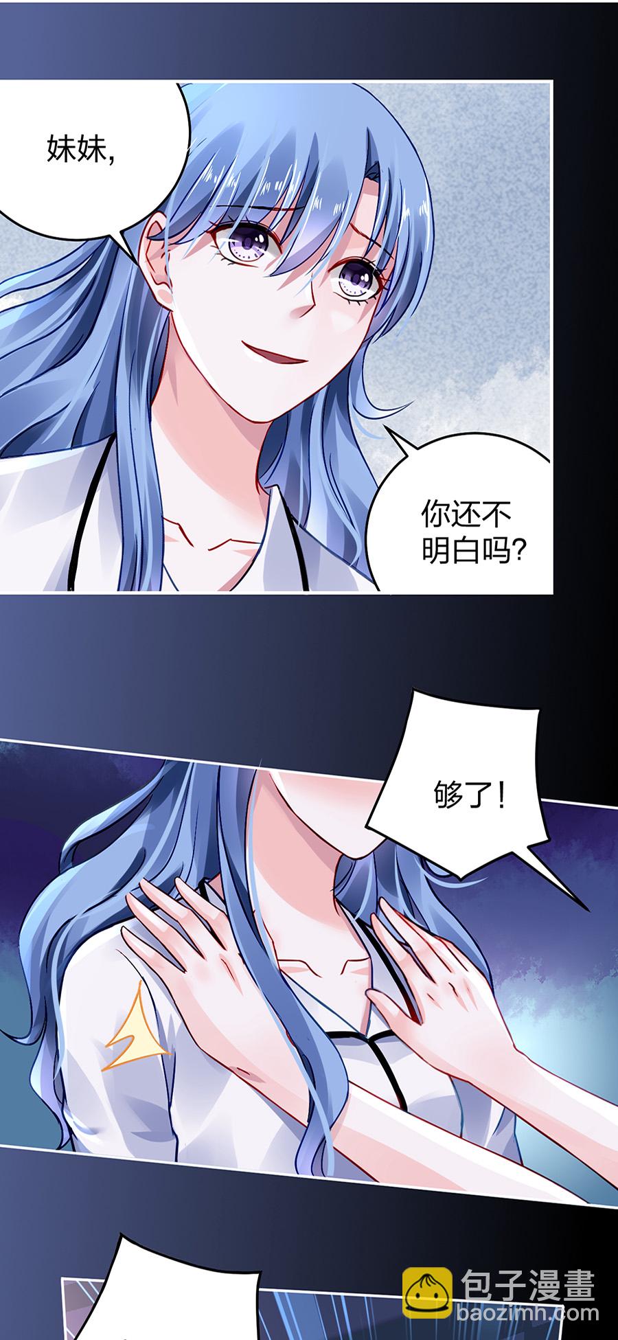 第24话 成全你2