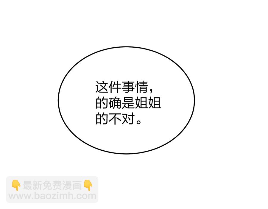 第24话 成全你22