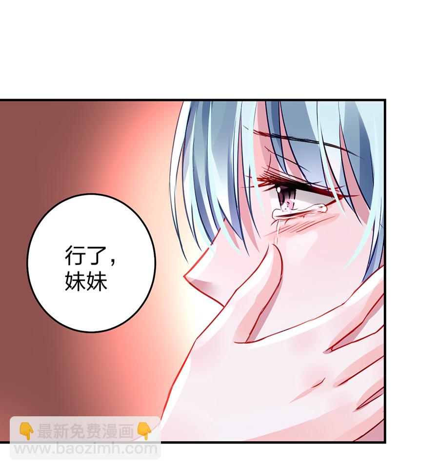 第24话 成全你27