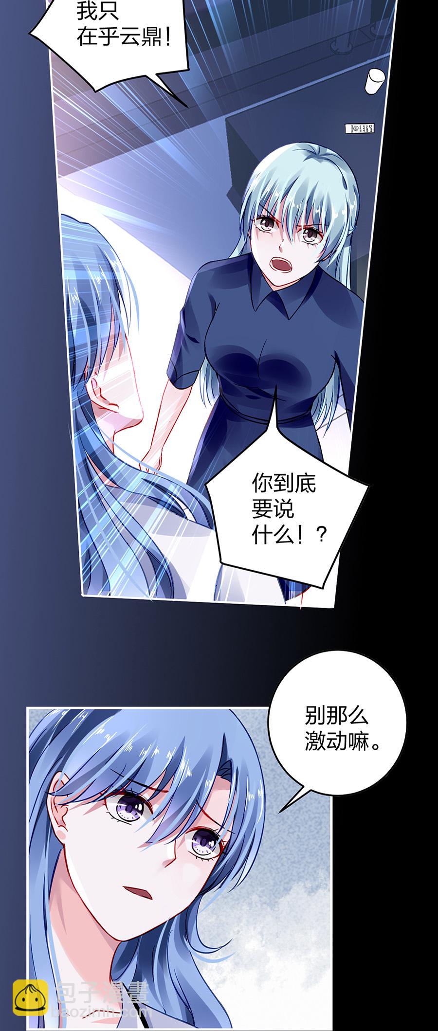 第24话 成全你3