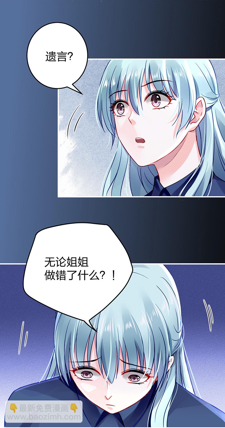 第24话 成全你9