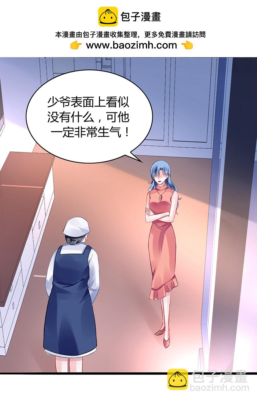 第35话 好好“照顾”1