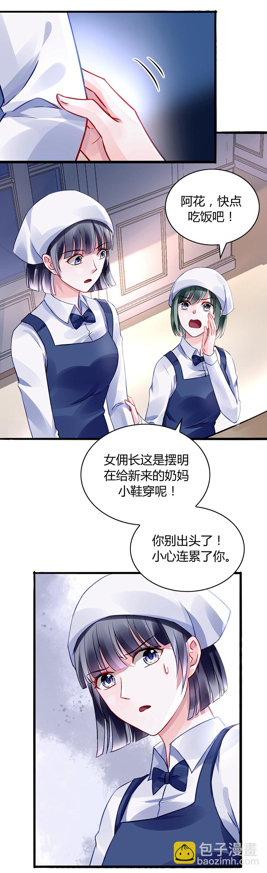 第35话 好好“照顾”10
