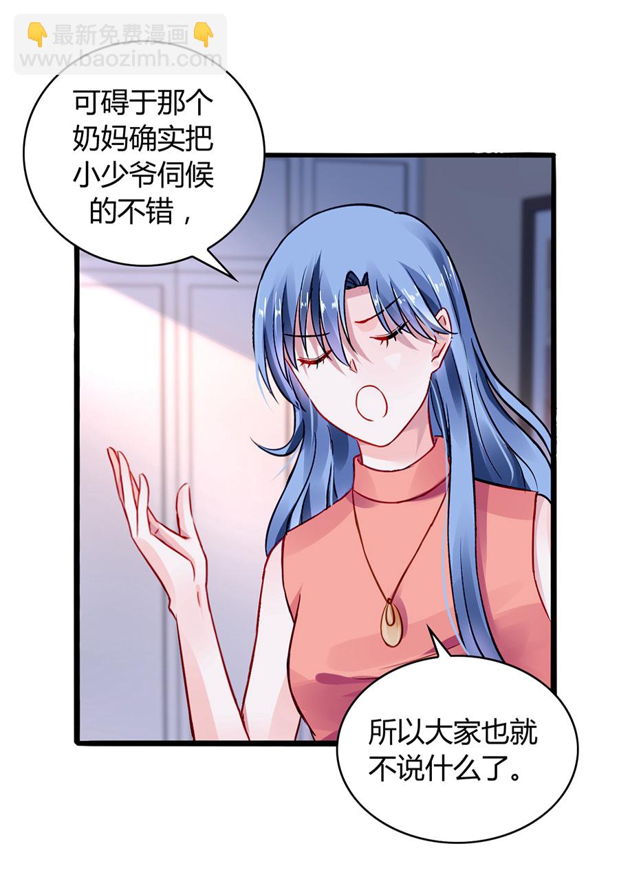 第35话 好好“照顾”2