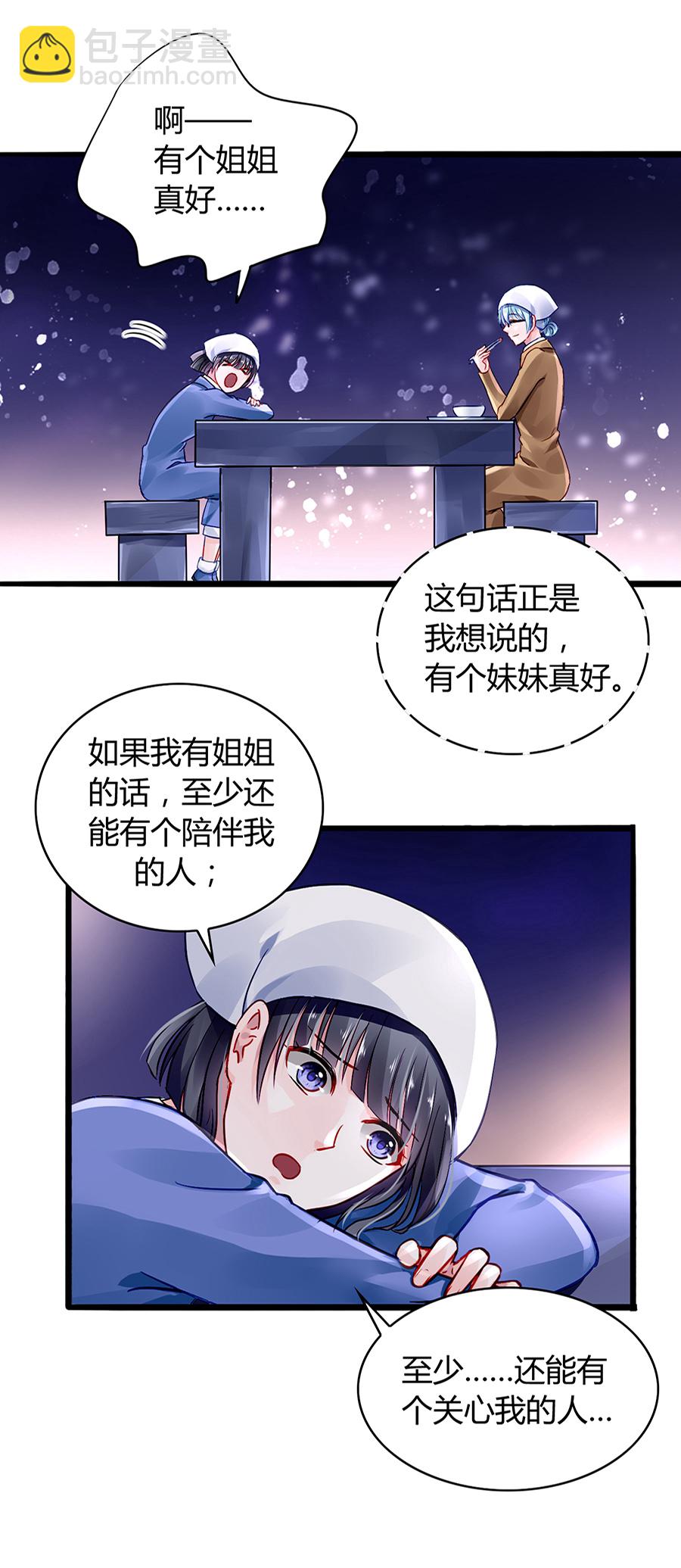 第35话 好好“照顾”22