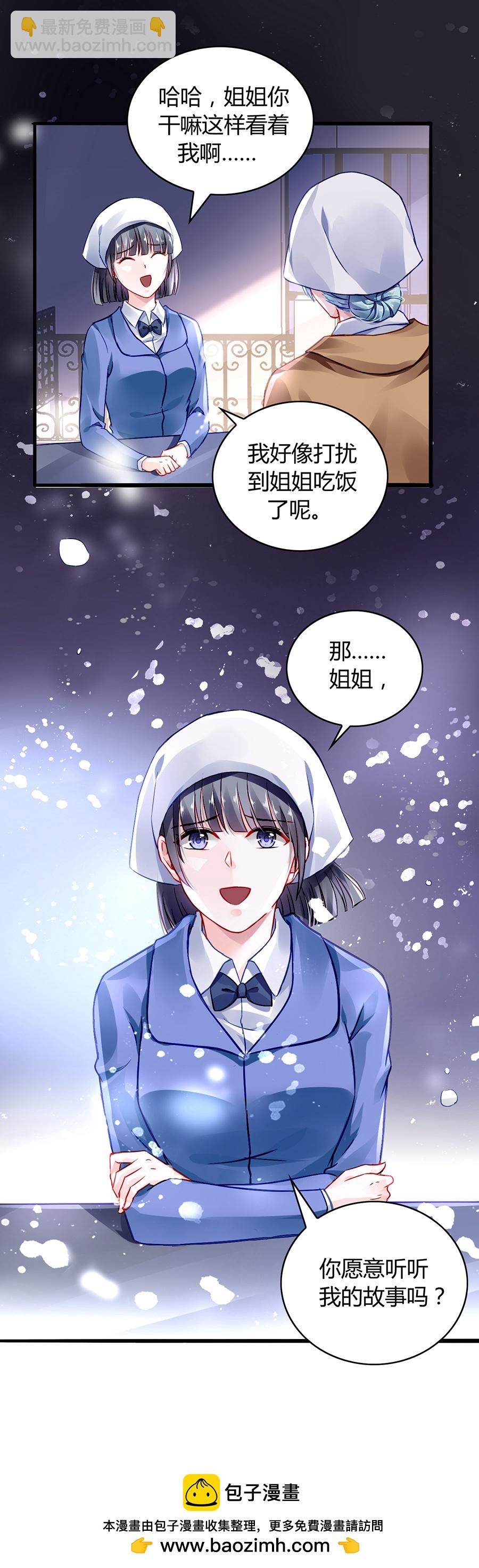第35话 好好“照顾”26