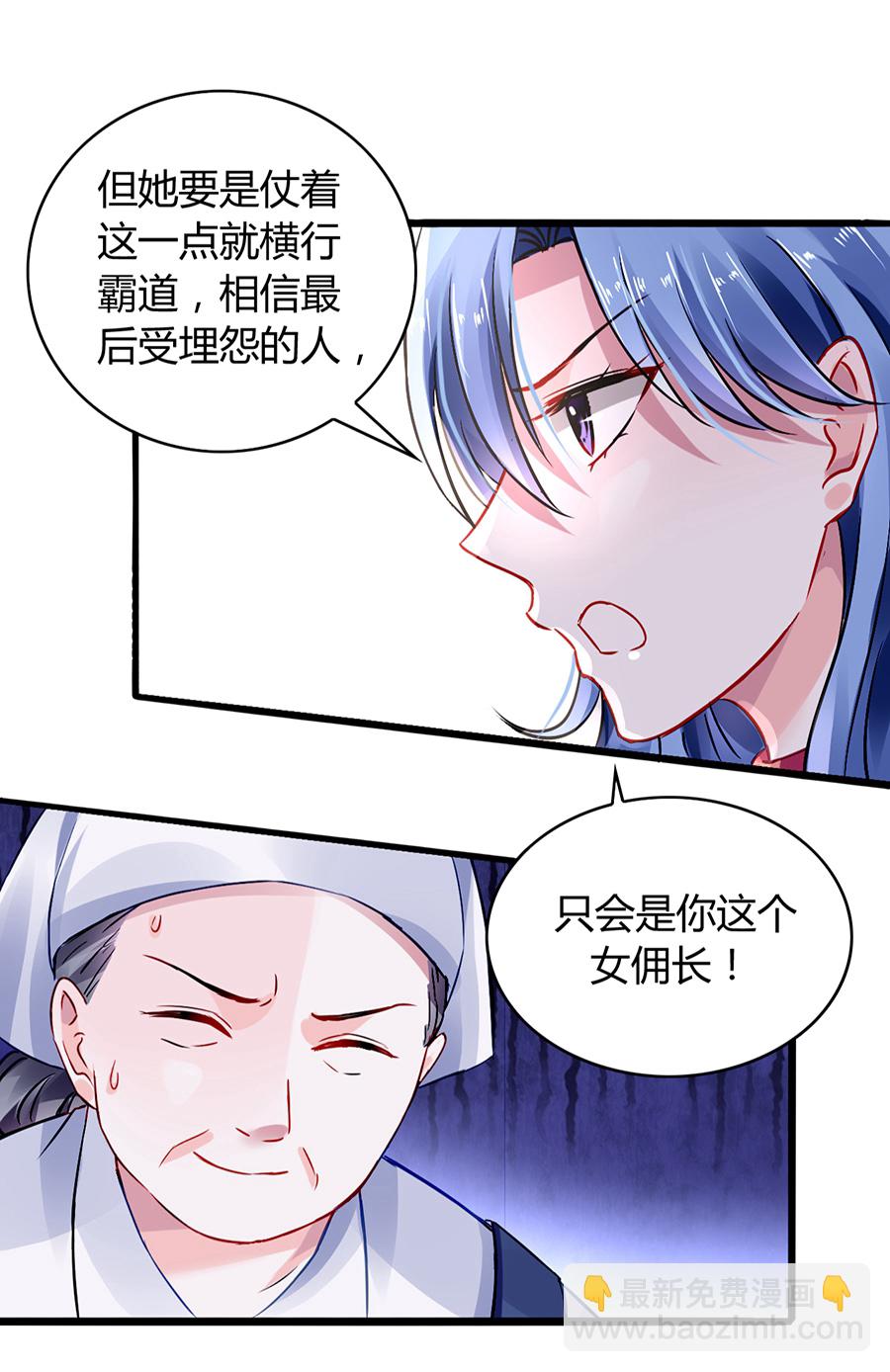 第35话 好好“照顾”3